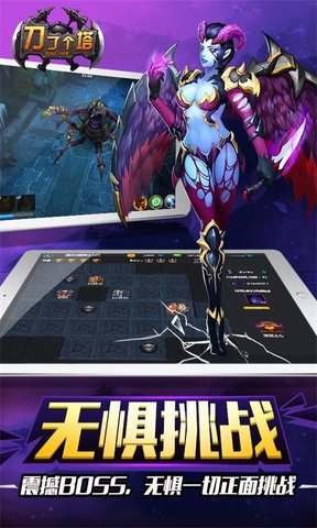 刀了个塔内购修改版 游戏截图